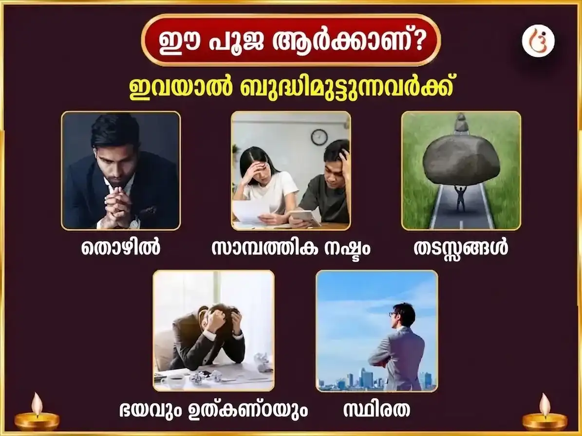 ബുധൻ തുലാം രാശിയിൽ - റിദ്ധി ബുദ്ധി യോഗ പ്രാപ്തിക്കായി സിദ്ധിവിനായക പ്രതിവാര ലഡ്ഡു ദാന സേവ puja gallery 3