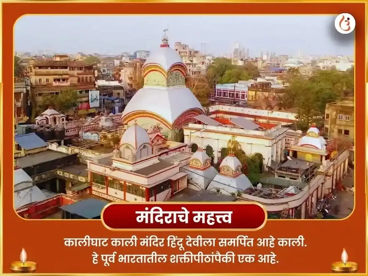 शनिवार विशेष काली सर्व मनोकामना पूर्ती महा तंत्र यज्ञ आणि रसगुल्ला भोग अर्पण puja gallery 4