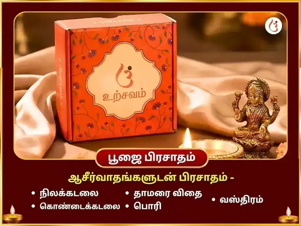 11,000 ஹனுமான் மூல மந்திர ஜபம், சம்பூர்ண சுந்தரகாண்ட பாராயணம் மற்றும் 108 கருப்பு எள் ஹவனம் puja gallery 3