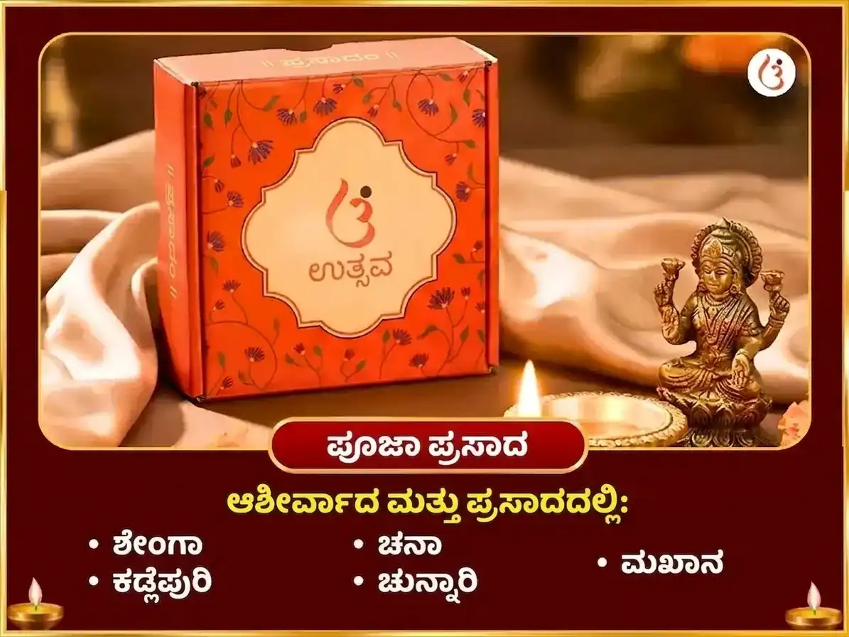 11,000 ಹನುಮಾನ್ ಮೂಲ ಮಂತ್ರ ಜಪ, ಸಂಪೂರ್ಣ ಸುಂದರಕಾಂಡ ಪಾಠ ಮತ್ತು 108 ಕಪ್ಪು ಎಳ್ಳಿನ ಹವನ puja gallery 3