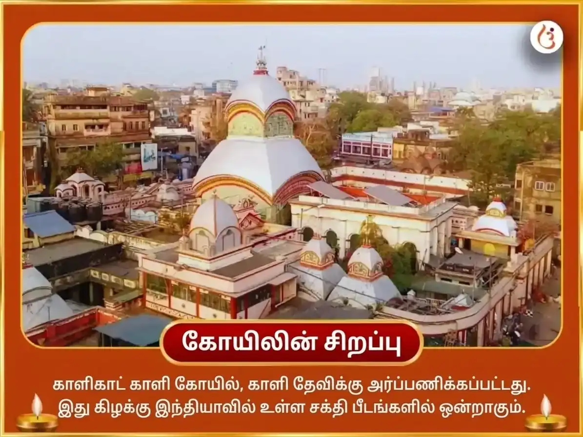 சனிவார் விசேஷ காளி சர்வ மனோகாமனா பூர்த்தி மகா தந்திர யாகம் & ரசகுல்லா போக் அர்ப்பணம் puja gallery 4