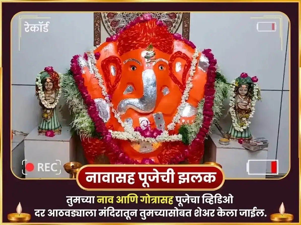 बुध तूळ राशीत - रिद्धी बुद्धी योग प्राप्तीसाठी सिद्धिविनायक साप्ताहिक लाडू दान सेवा puja gallery 4