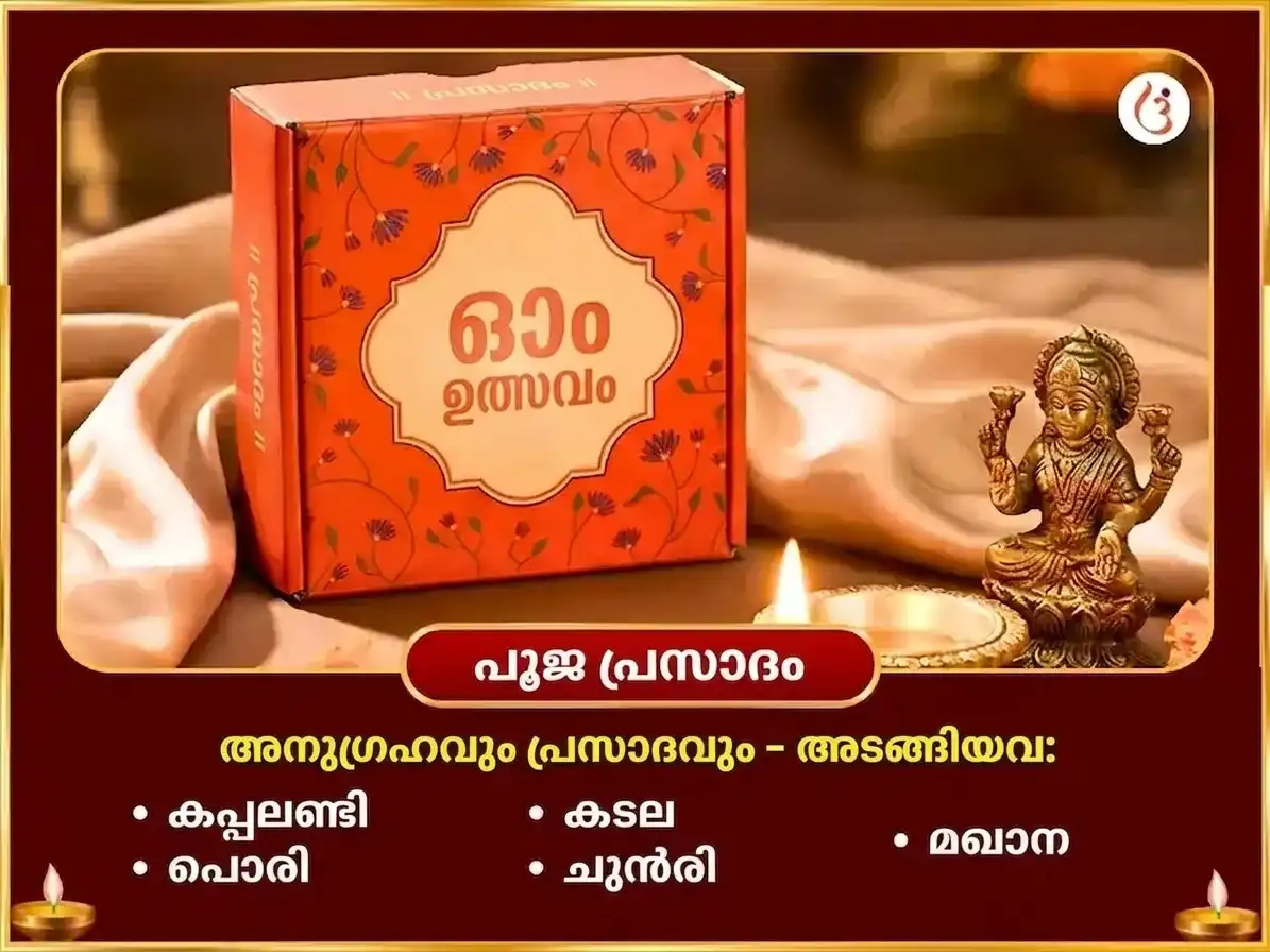 11,000 ഹനുമാൻ മൂലമന്ത്ര ജപം, സമ്പൂർണ്ണ സുന്ദരകാണ്ഡ പാരായണം & 108 കറുത്ത എള്ള് ഹവനം puja gallery 3