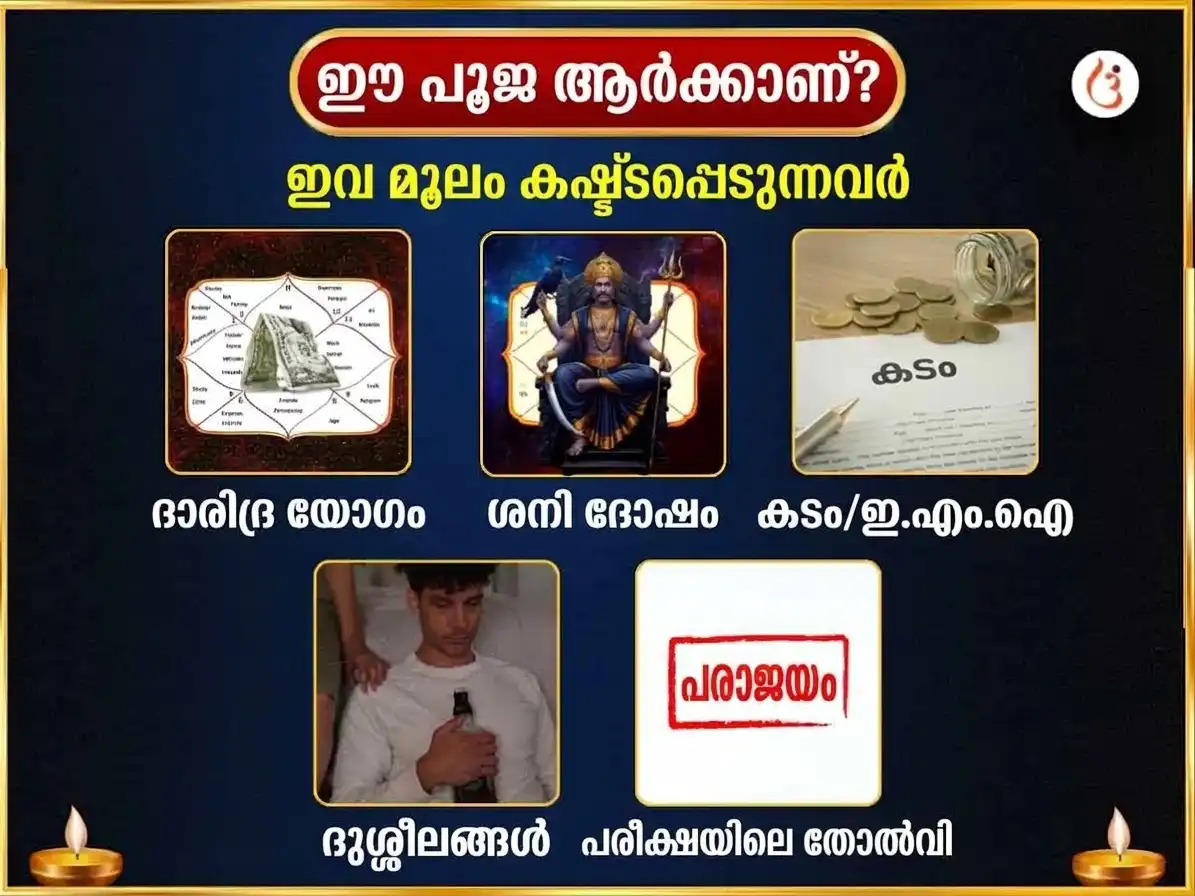 മിഥുനത്തിലെ യുറാനസ് വക്രഗതി, രാഹു-കേതു സ്വാധീനം: പ്രതിവാര തെൽ തിൽ അഭിഷേക് puja gallery 1