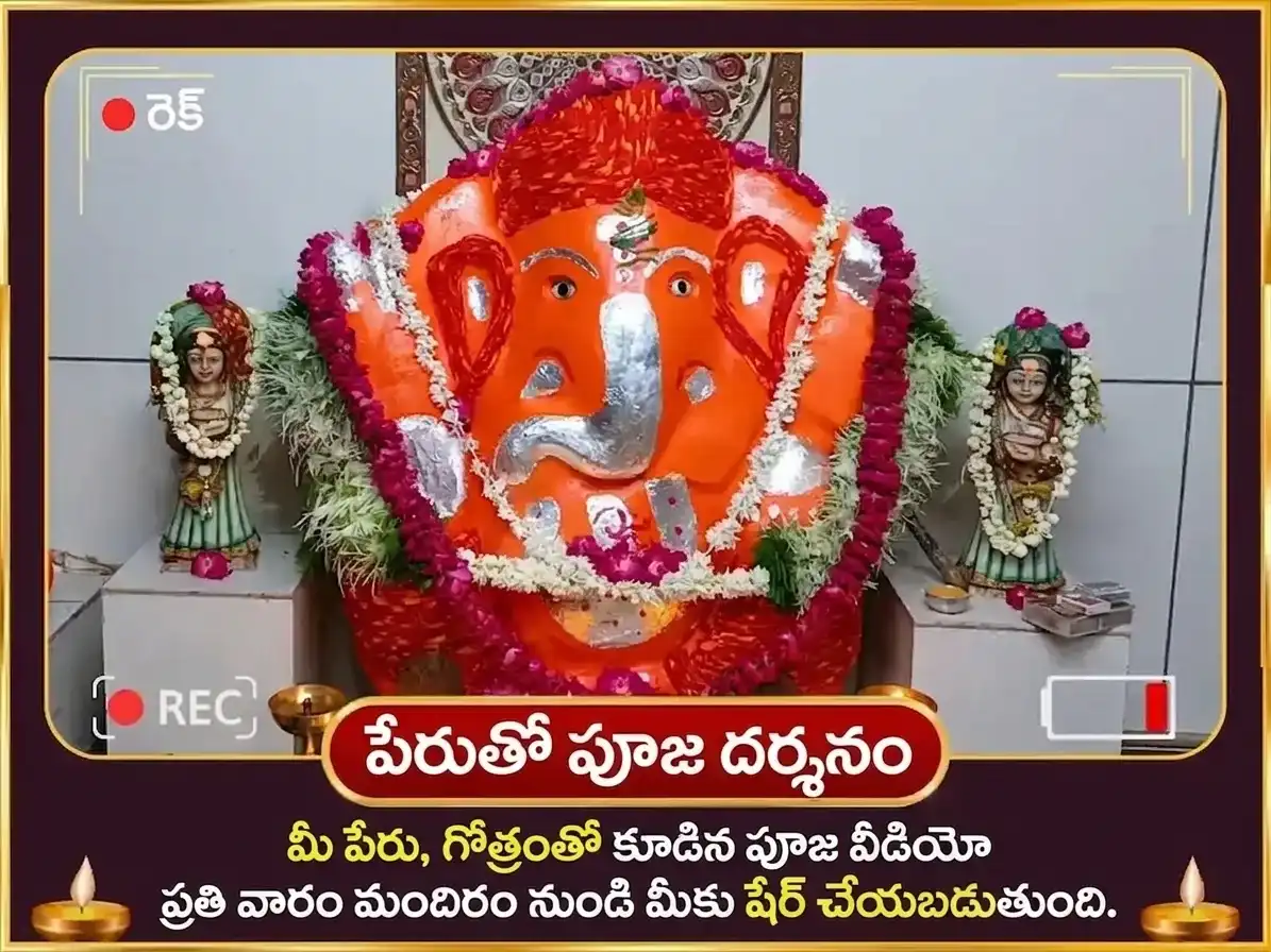 బుధుడు తులారాశిలో ప్రవేశం - రిద్ధి బుద్ధి యోగ ప్రాప్తి సిద్ధివినాయక వారపు లడ్డూ దాన సేవ puja gallery 4