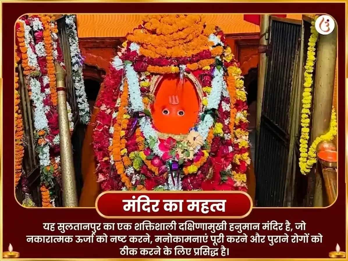 11,000 हनुमान मूल मंत्र जाप, सम्पूर्ण सुन्दरकाण्ड पाठ और 108 काले तिल हवन puja gallery 4