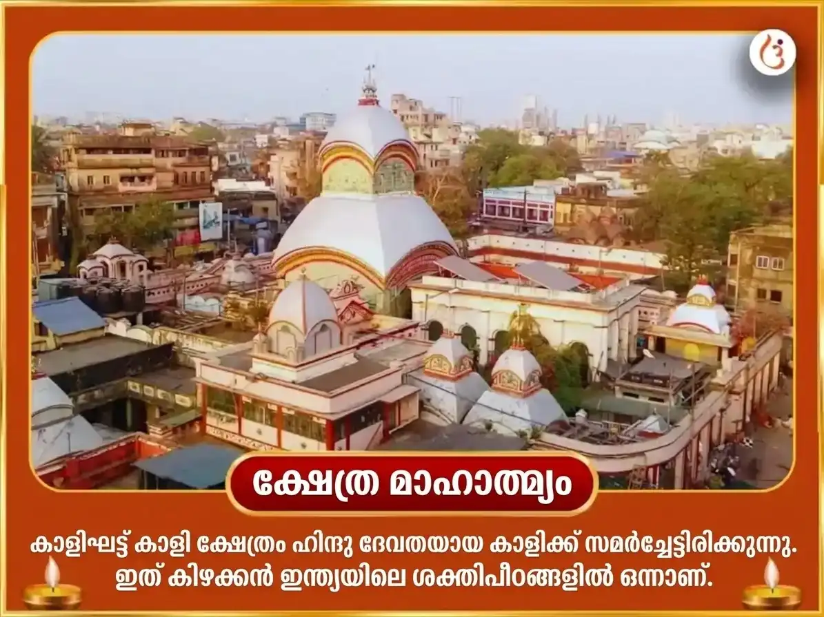 ശനിവാർ വിശേഷ് കാളി സർബോ മനോകാമന പൂർത്തി മഹാ തന്ത്ര യജ്ഞം & റസഗുള ഭോഗ് അർപ്പൺ puja gallery 4