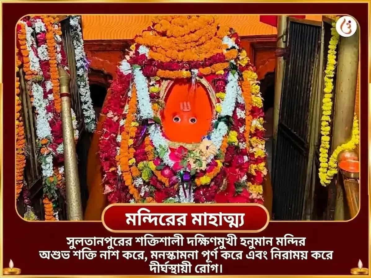 11,000 হনুমান মূল মন্ত্র জপ, সম্পূর্ণ সুন্দরকাণ্ড পাঠ ও 108 কালো তিল हवन puja gallery 4