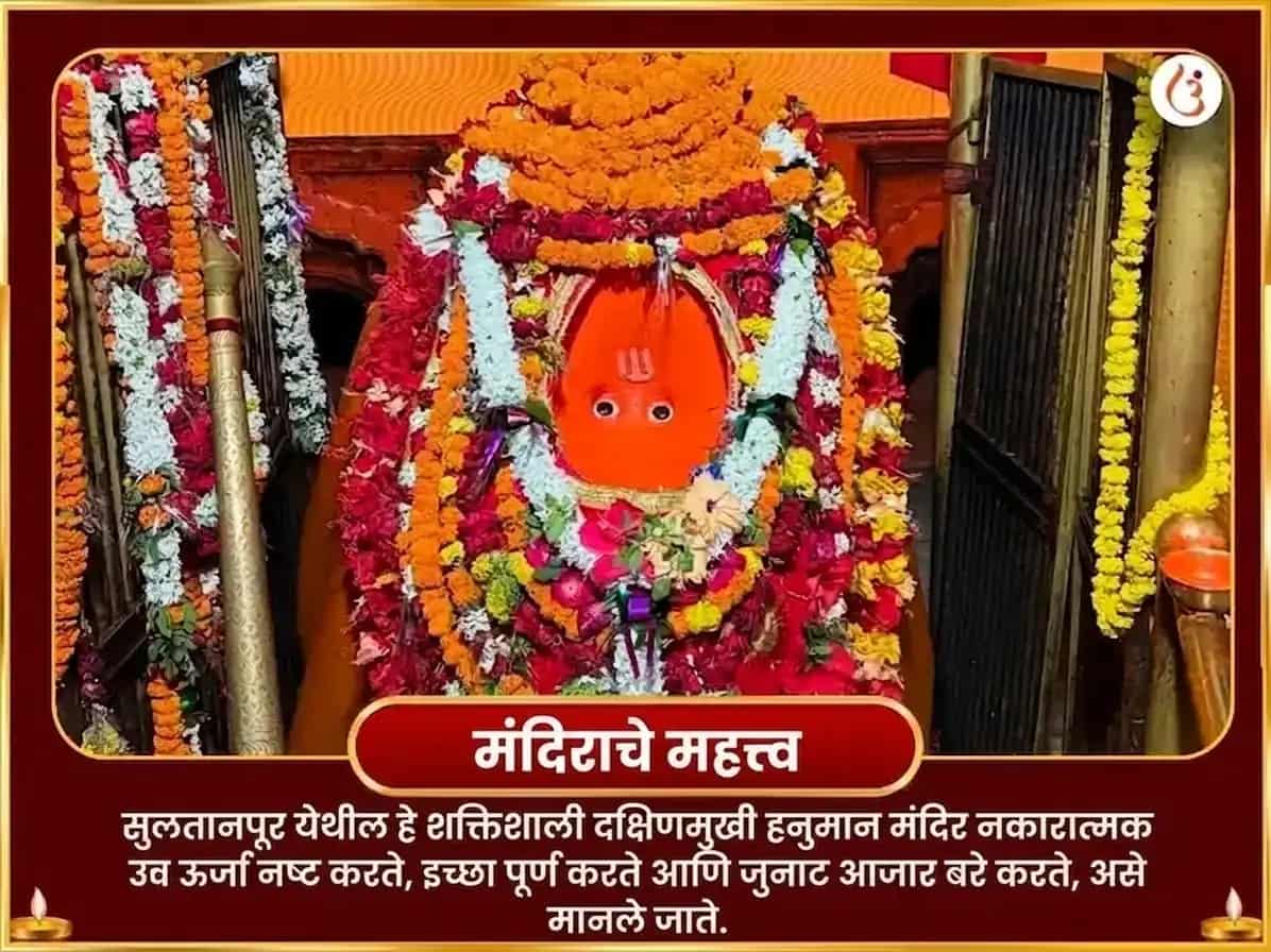 11,000 हनुमान मूळ मंत्र जाप, संपूर्ण सुंदरकांड पाठ आणि 108 काळे तीळ हवन puja gallery 4