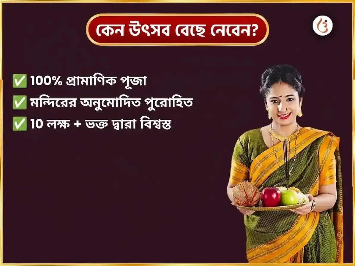 তুলা রাশিতে বুধের গোচর - ঋদ্ধি বুদ্ধি যোগ প্রাপ্তি সিদ্ধিবিনায়ক সাপ্তাহিক লাড্ডু দান সেবা puja gallery 5