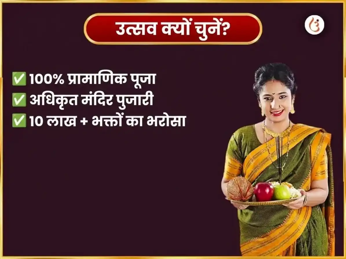 बुध का तुला में गोचर - रिद्धि बुद्धि योग प्राप्ति सिद्धिविनायक साप्ताहिक लड्डू दान सेवा puja gallery 5