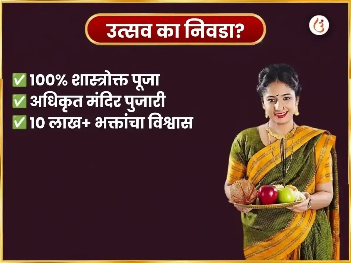 बुध तूळ राशीत - रिद्धी बुद्धी योग प्राप्तीसाठी सिद्धिविनायक साप्ताहिक लाडू दान सेवा puja gallery 5