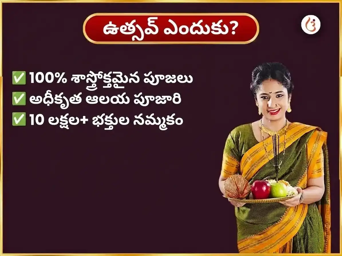 బుధుడు తులారాశిలో ప్రవేశం - రిద్ధి బుద్ధి యోగ ప్రాప్తి సిద్ధివినాయక వారపు లడ్డూ దాన సేవ puja gallery 5