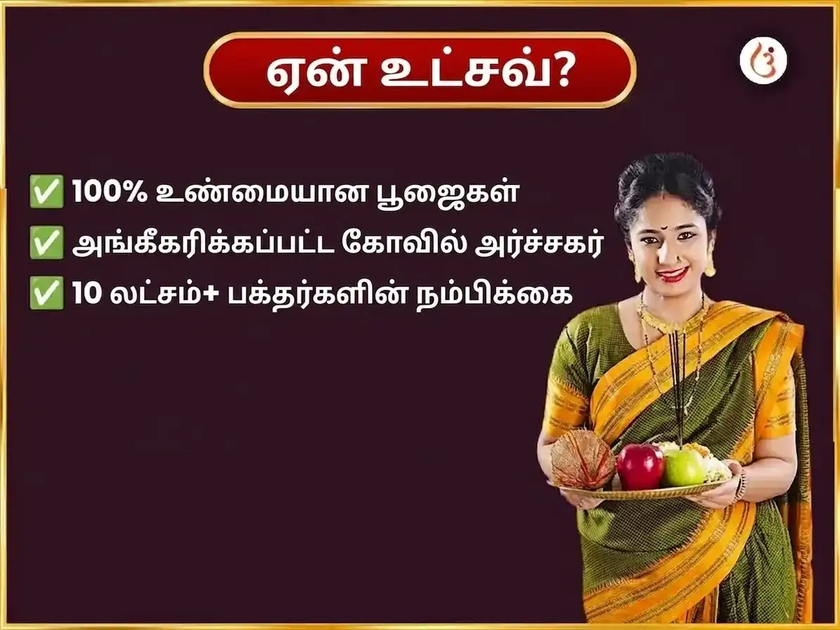 புதன் துலாம் ராசியில் பிரவேசித்தல் - ரித்தி புத்தி யோக பிராப்திக்கான சித்திவிநாயகர் வாராந்திர லட்டு தான சேவை puja gallery 5