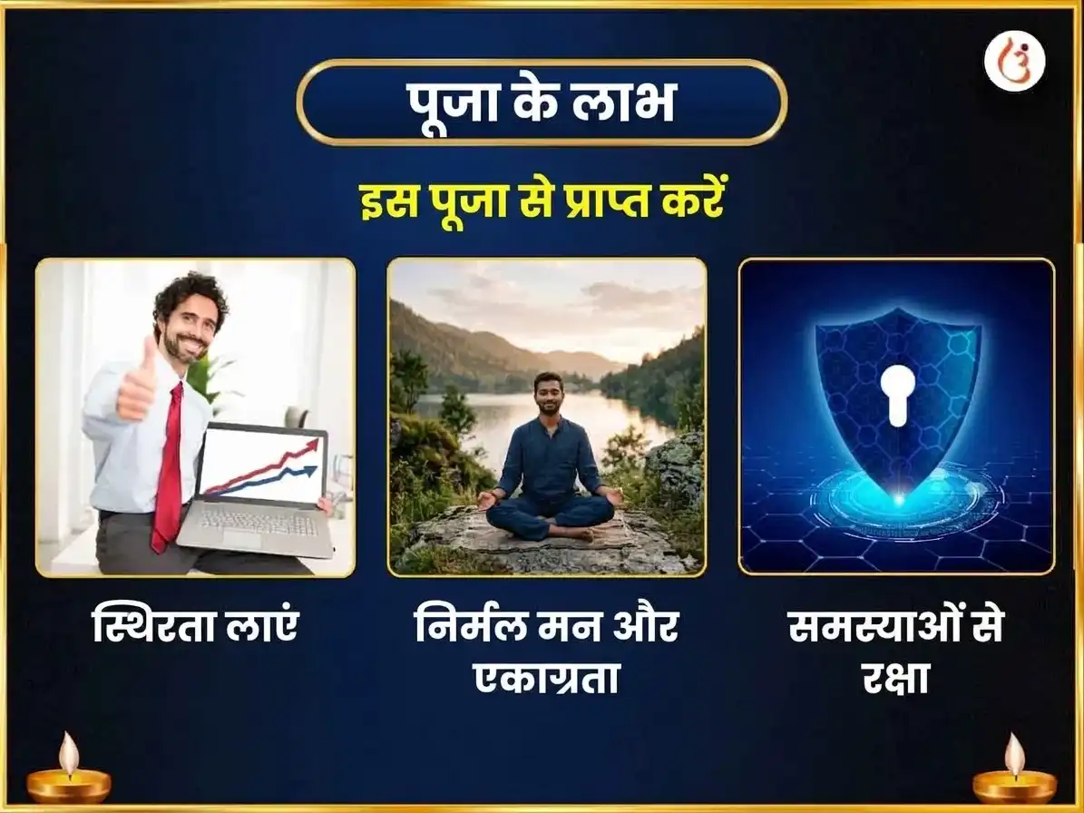 मिथुन में यूरेनस वक्री, राहु-केतु के प्रभाव में साप्ताहिक तेल तिल अभिषेक puja gallery 3