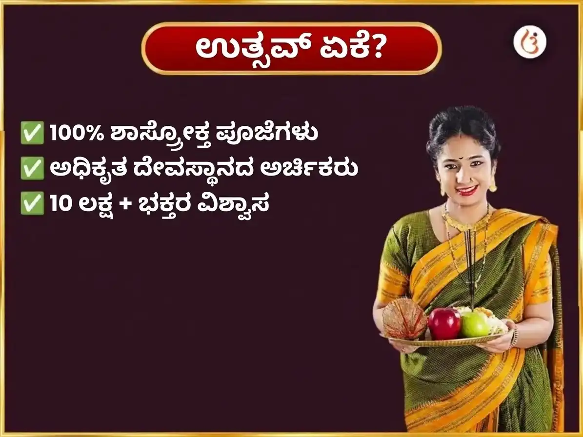 ಬುಧನ ತುಲಾ ರಾಶಿ ಪ್ರವೇಶ - ರಿದ್ಧಿ ಬುದ್ಧಿ ಯೋಗ ಪ್ರಾಪ್ತಿಗಾಗಿ ಸಿದ್ಧಿವಿನಾಯಕ ಸಾಪ್ತಾಹಿಕ ಲಡ್ಡು ದಾನ ಸೇವೆ puja gallery 5