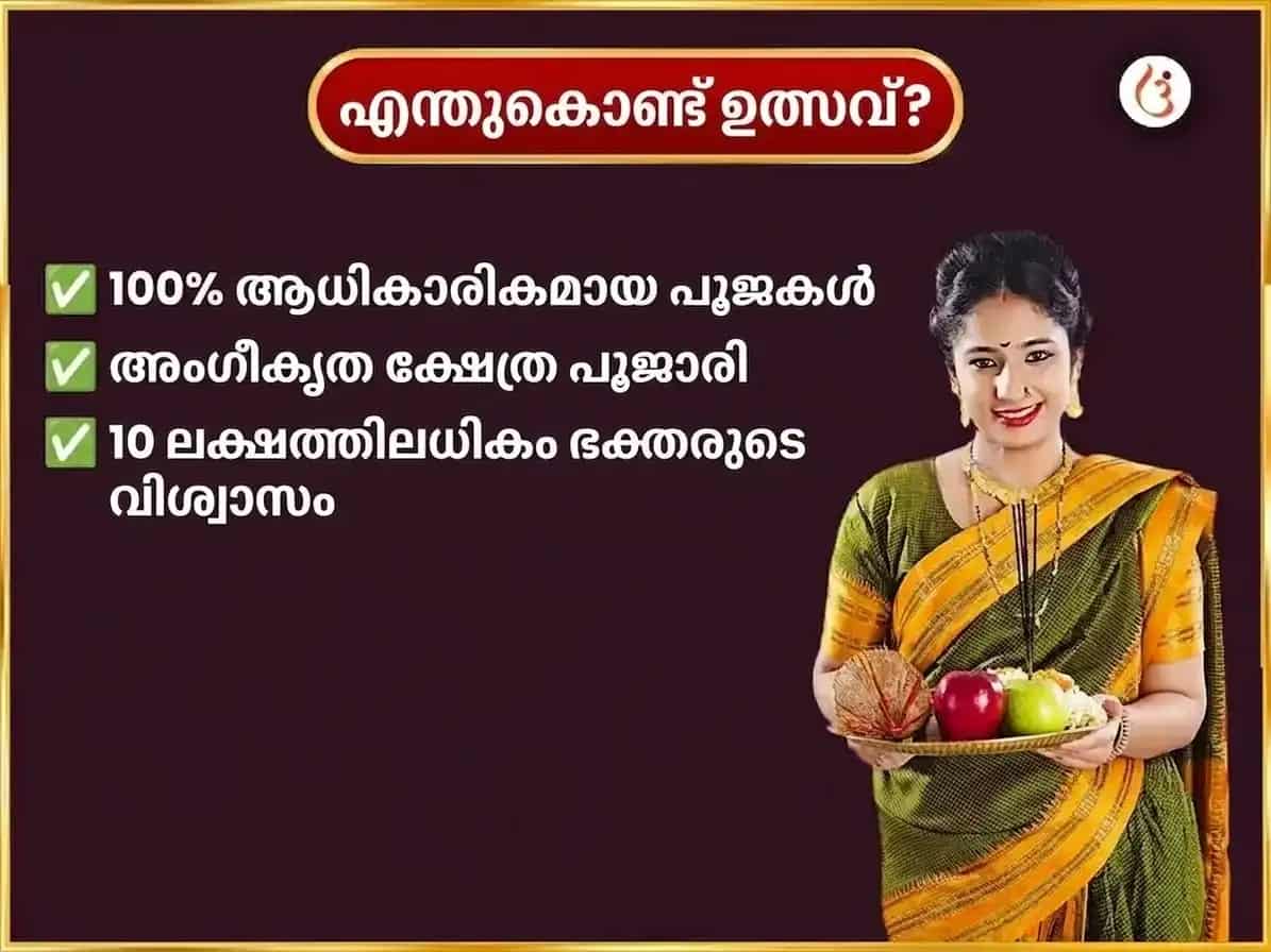 ബുധൻ തുലാം രാശിയിൽ - റിദ്ധി ബുദ്ധി യോഗ പ്രാപ്തിക്കായി സിദ്ധിവിനായക പ്രതിവാര ലഡ്ഡു ദാന സേവ puja gallery 5