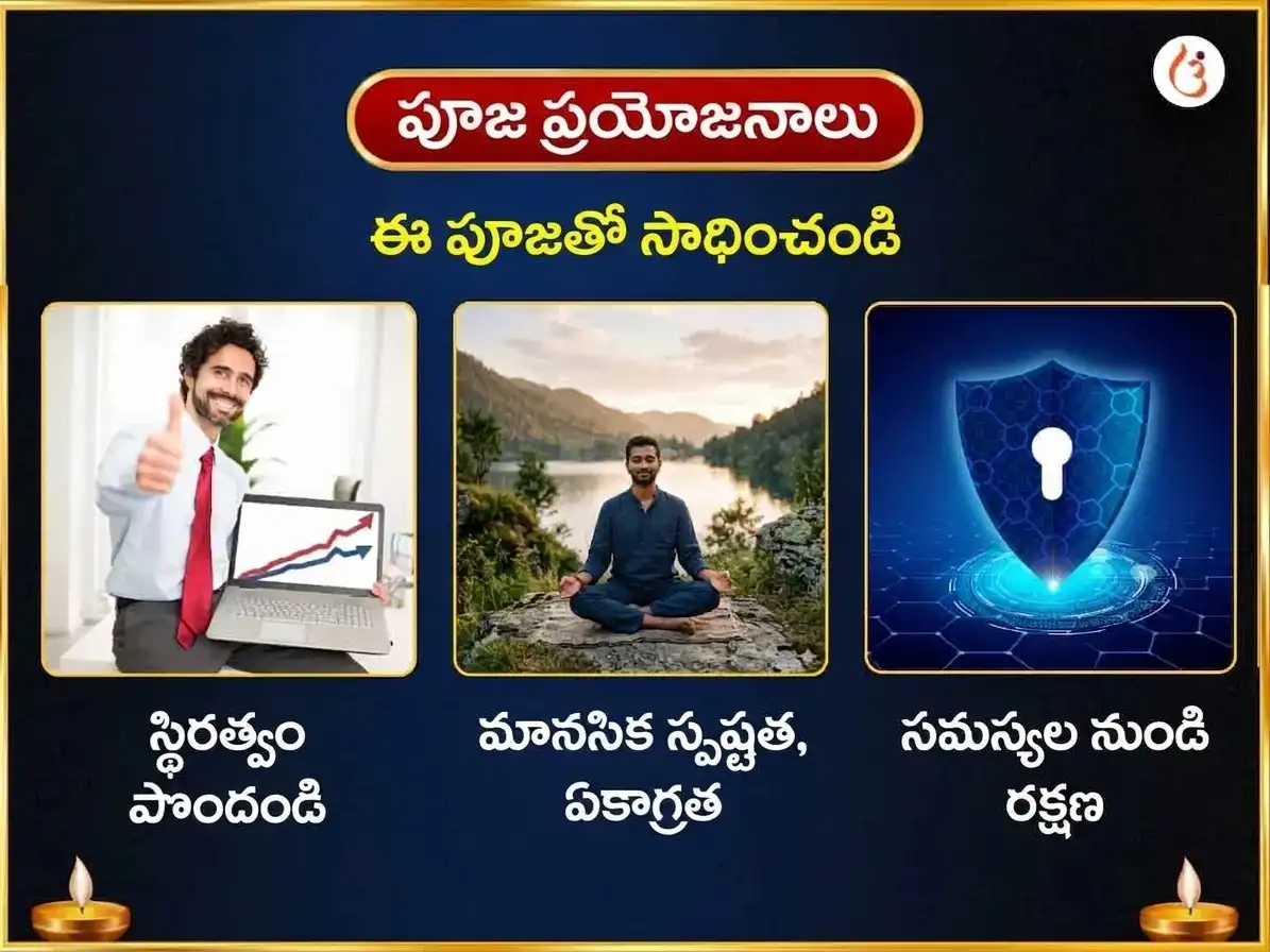 మిథునంలో యురేనస్ వక్రీ: రాహు కేతువుల ప్రభావంతో వారపు తేల్ తిల్ అభిషేకం puja gallery 3