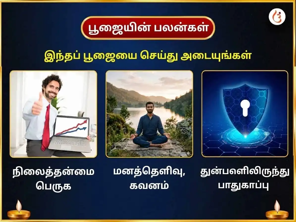 மிதுனத்தில் யுரேனஸ் வக்ர பெயர்ச்சி, ராகு கேது உச்சம்: வாராந்திர தெல் தில் அபிஷேகம் puja gallery 3