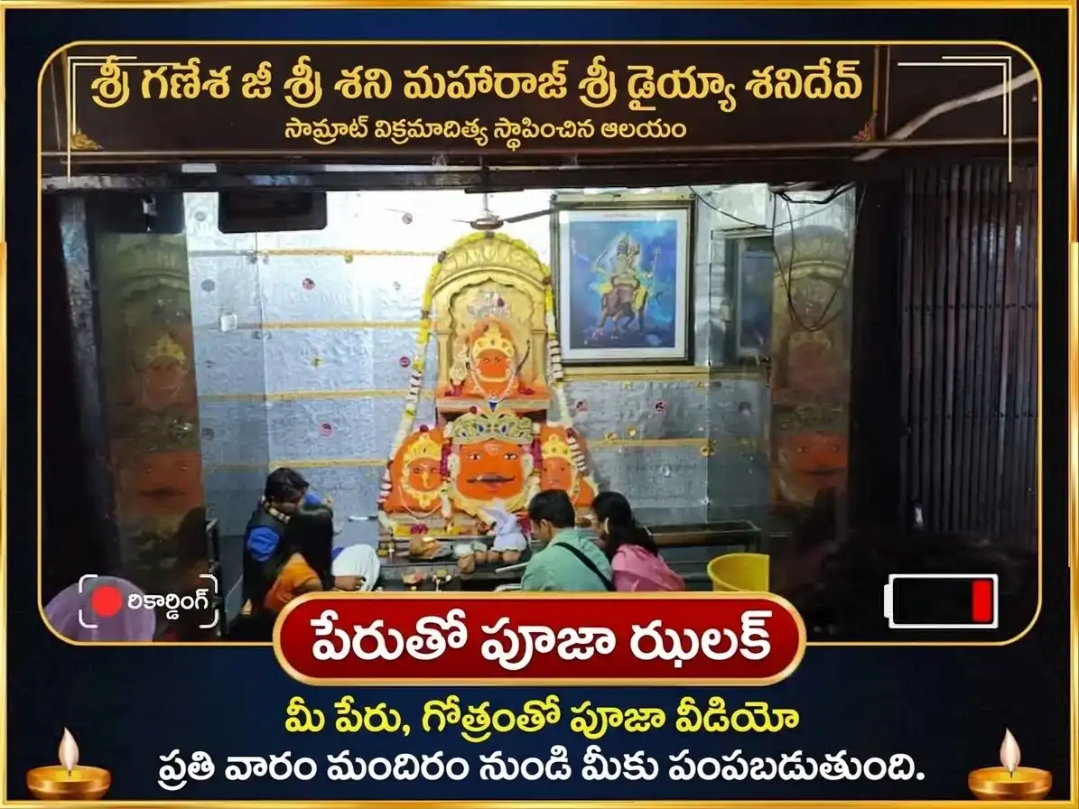 మిథునంలో యురేనస్ వక్రీ: రాహు కేతువుల ప్రభావంతో వారపు తేల్ తిల్ అభిషేకం puja gallery 4