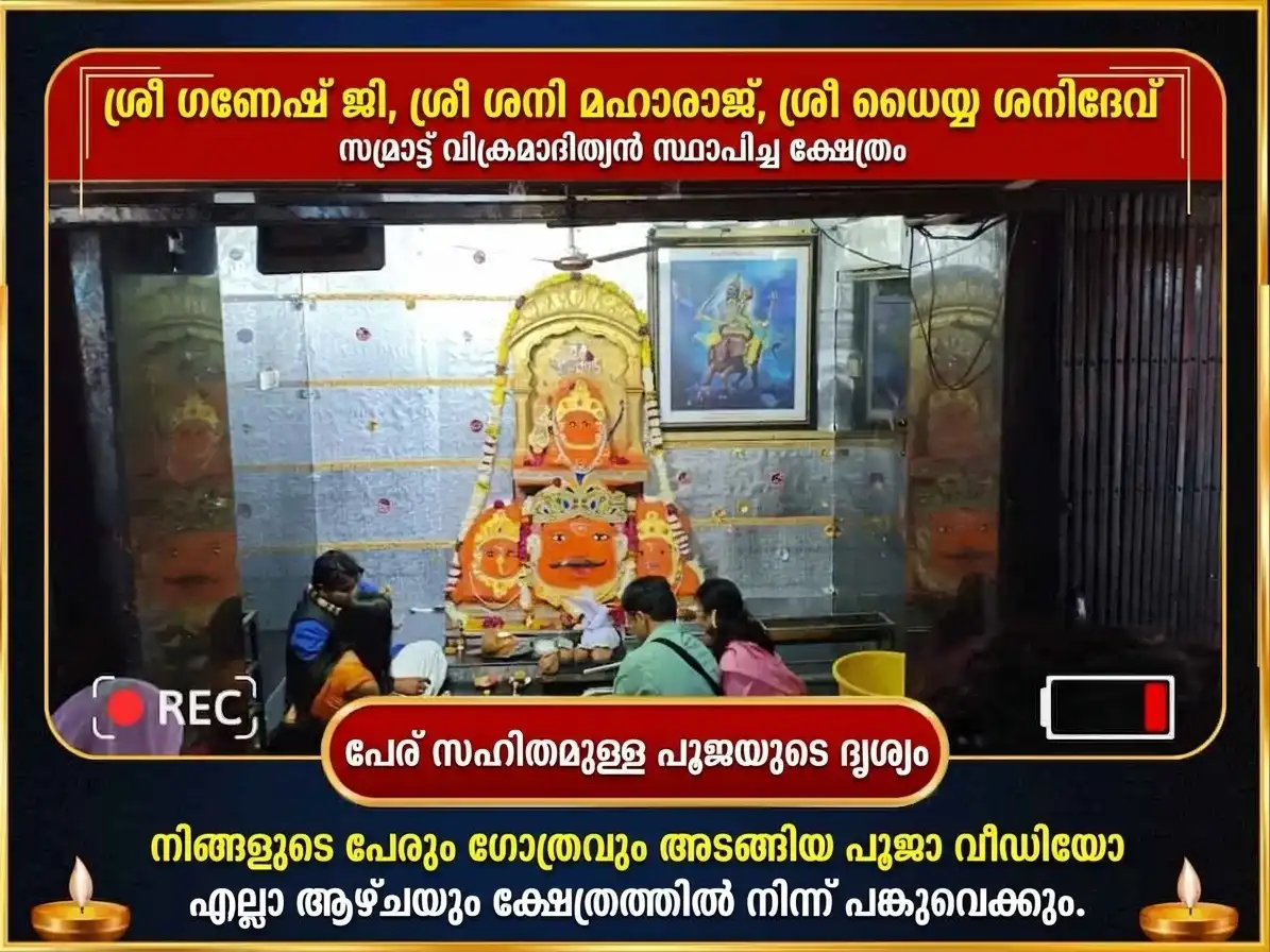 മിഥുനത്തിലെ യുറാനസ് വക്രഗതി, രാഹു-കേതു സ്വാധീനം: പ്രതിവാര തെൽ തിൽ അഭിഷേക് puja gallery 4