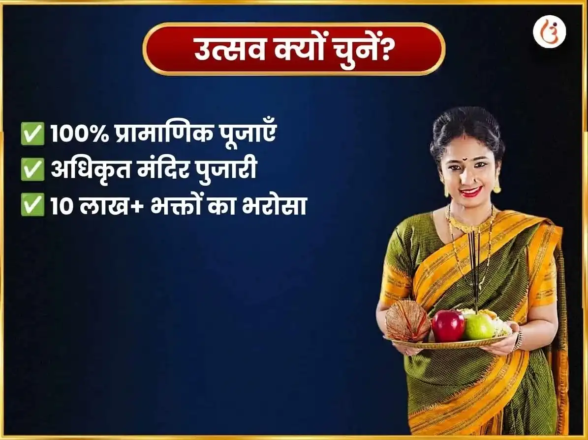 मिथुन में यूरेनस वक्री, राहु-केतु के प्रभाव में साप्ताहिक तेल तिल अभिषेक puja gallery 5
