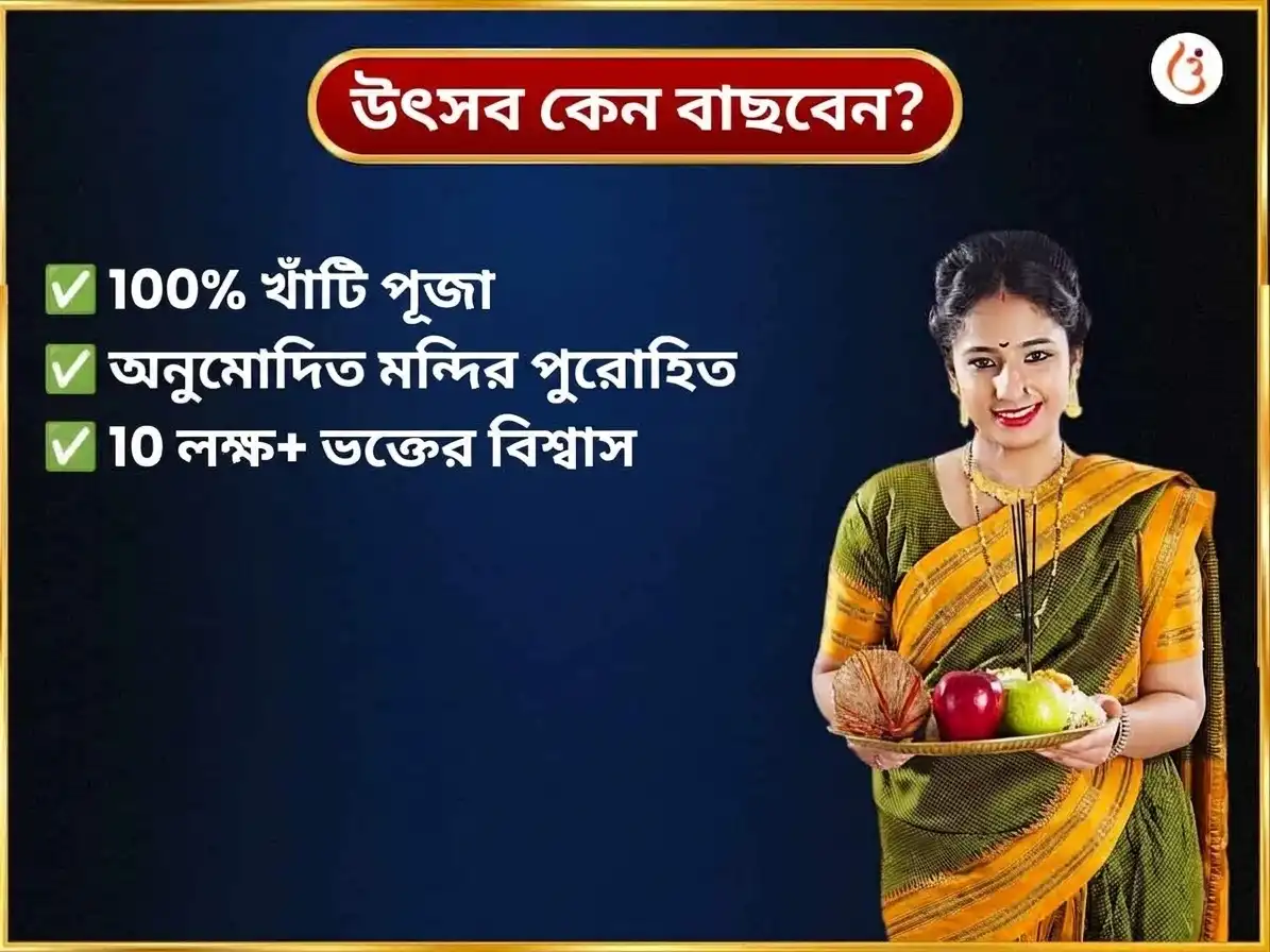 মিথুন রাশিতে ইউরেনাস বক্রী, রাহু কেতুর প্রাবল্য: সাপ্তাহিক তেল তিল অভিষেক puja gallery 5