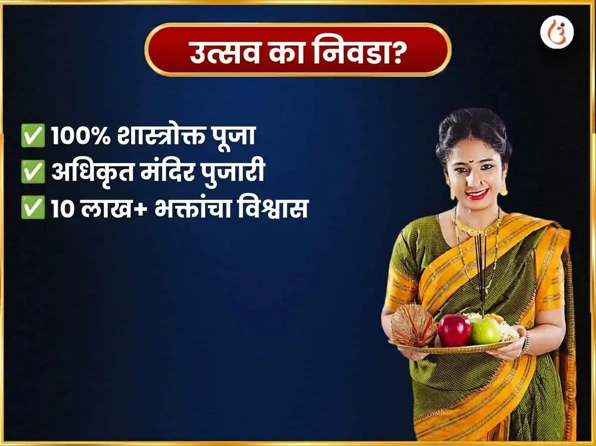 मिथुन राशीत युरेनस वक्री, राहू केतू प्रभावासह साप्ताहिक तेल तीळ अभिषेक puja gallery 5