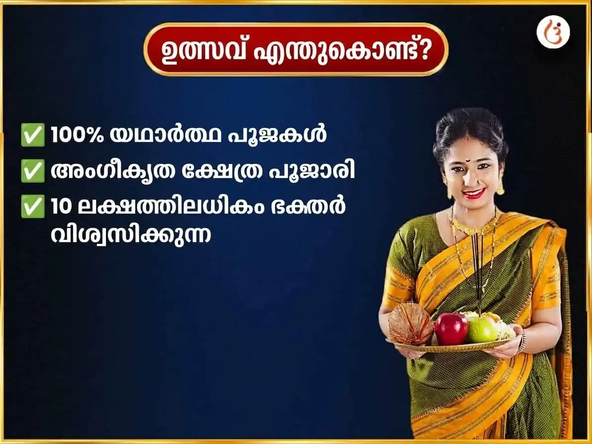 മിഥുനത്തിലെ യുറാനസ് വക്രഗതി, രാഹു-കേതു സ്വാധീനം: പ്രതിവാര തെൽ തിൽ അഭിഷേക് puja gallery 5