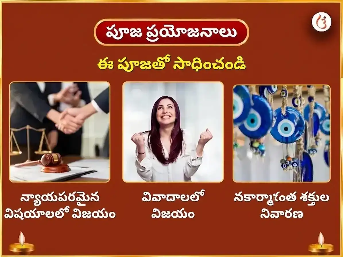 భువనేశ్వరి జయంతి విశేష్ అష్ట కాళి మహా తాంత్రిక్ కాళీఘాట్ శక్తిపీఠ్ విశేష్ హవన్ అనుష్ఠాన్ & మంత్ర జాప్ puja gallery 1