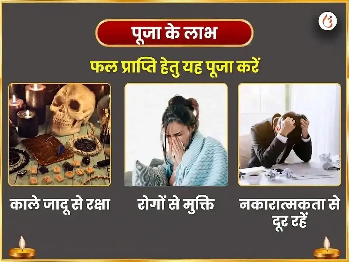 भुवनेश्वरी जयंती विशेष ओलाई चंडी और शीतला माता सम्पूर्ण रोग बाधा विनाशक काल रात्रि महा तंत्र हवन अनुष्ठान puja gallery 1