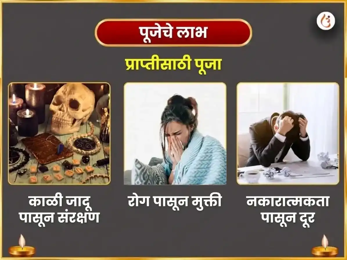 भुवनेश्वरी जयंती विशेष ओलाई चंडी आणि शीतला माता संपूर्ण रोग बाधा विनाशक काल रात्री महा तंत्र हवन अनुष्ठान puja gallery 1