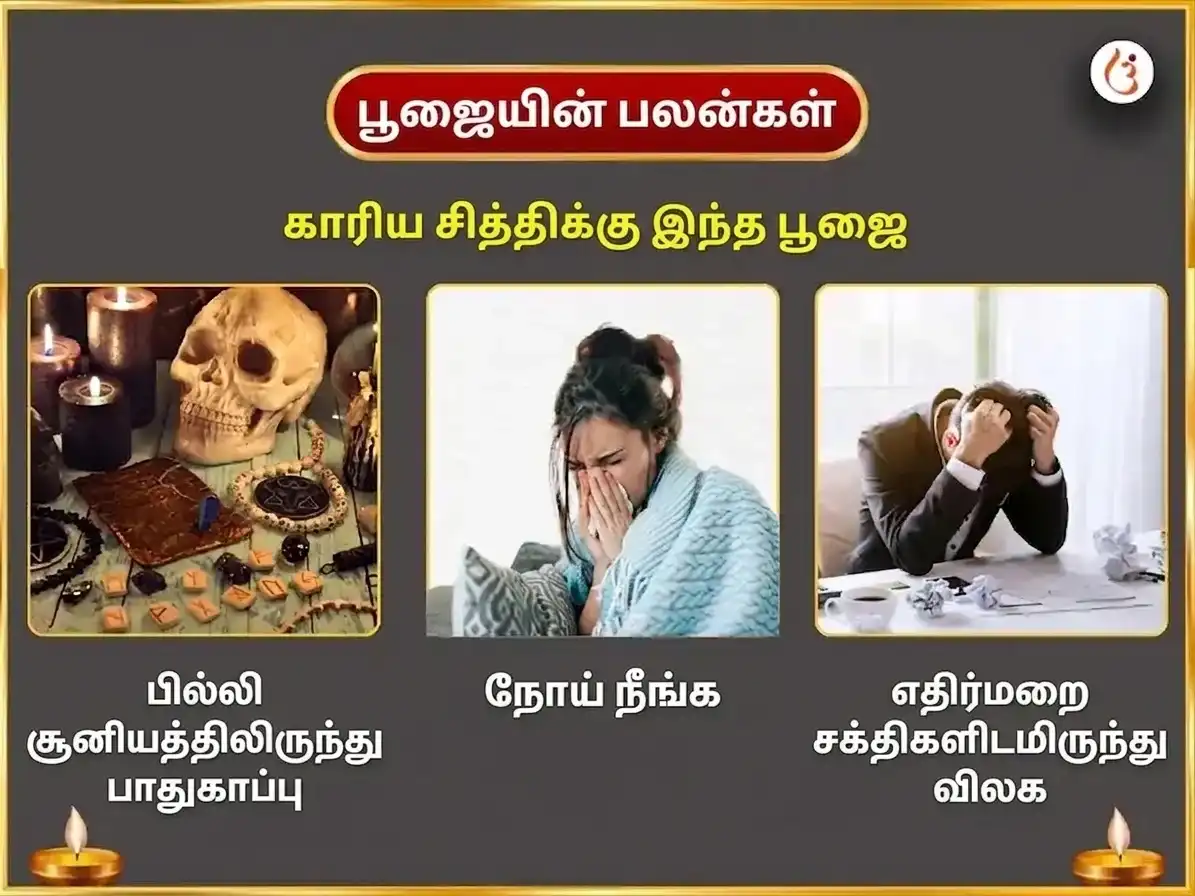 புவனேஸ்வரி ஜயந்தி விசேஷ ஓலை சண்டி & ஷீதலா மாதா சம்பூர்ண ரோக பாதா விநாஷக கால ராத்திரி மஹா தந்திர ஹவன் அனுஷ்டான் puja gallery 1