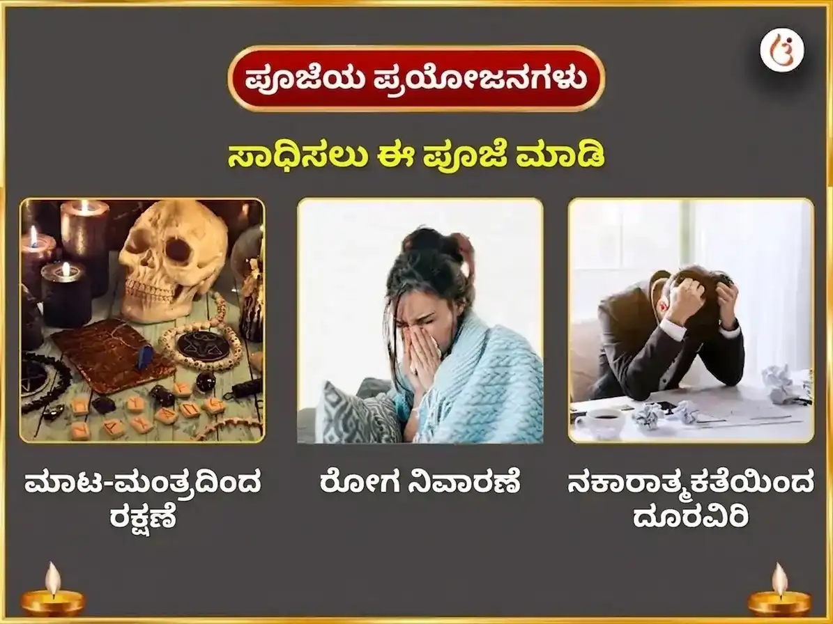 ಭುವನೇಶ್ವರಿ ಜಯಂತಿ ವಿಶೇಷ ಓಲೈ ಚಂಡಿ ಮತ್ತು ಶೀತಲಾ ಮಾತಾ ಸಂಪೂರ್ಣ ರೋಗ ಬಾಧಾ ವಿನಾಶಕ ಕಾಳ ರಾತ್ರಿ ಮಹಾ ತಂತ್ರ ಹವನ ಅನುಷ್ಠಾನ puja gallery 1
