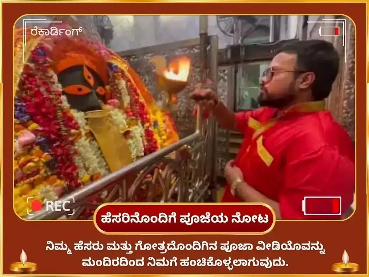 ಭುವನೇಶ್ವರಿ ಜಯಂತಿ ವಿಶೇಷ ಅಷ್ಟ ಕಾಳಿ ಮಹಾ ತಾಂತ್ರಿಕ ಕಾಳಿಘಾಟ್ ಶಕ್ತಿಪೀಠ ವಿಶೇಷ ಹವನ ಅನುಷ್ಠಾನ ಮತ್ತು ಮಂತ್ರ ಜಾಪ puja gallery 2