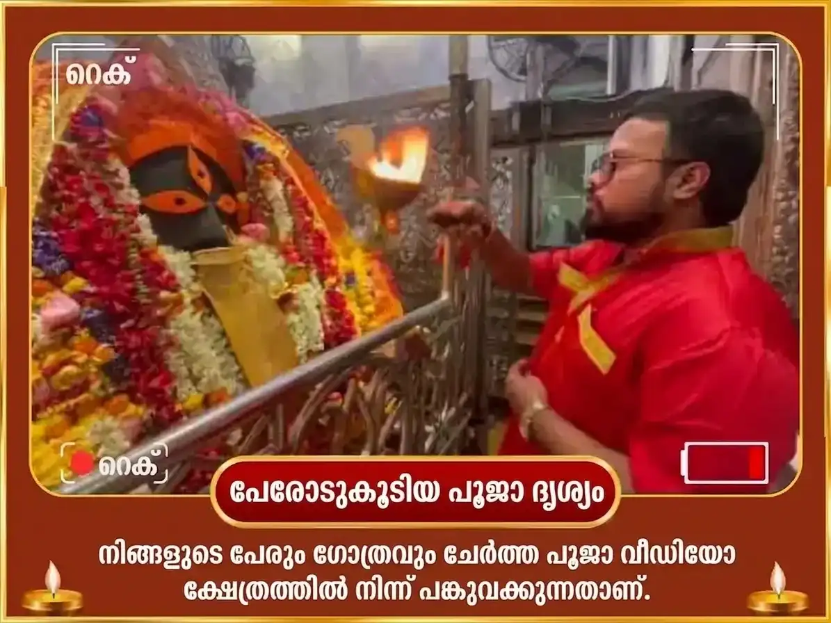ഭുവനേശ്വരി ജയന്തി വിശേഷ് അഷ്ട കാളി മഹാ താന്ത്രിക് കാളിഘട്ട് ശക്തിപീഠ് വിശേഷ് ഹവൻ അനുഷ്ഠാൻ & മന്ത്ര ജാപ് puja gallery 2