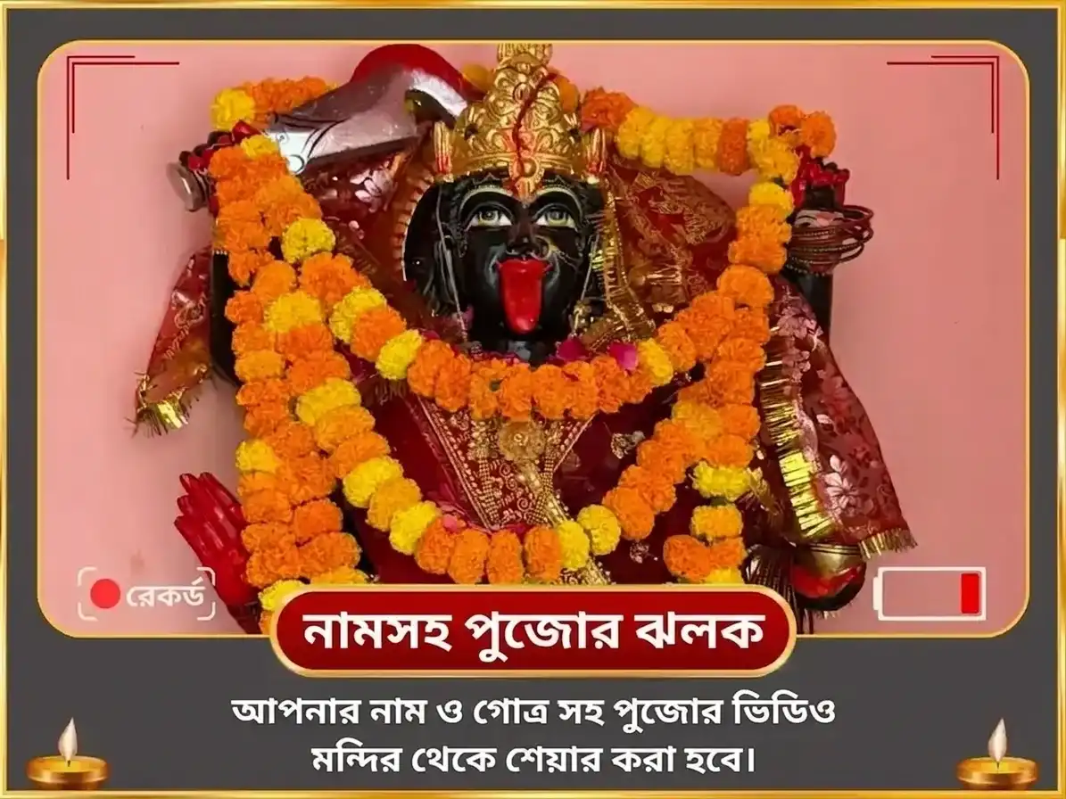 ভুবনেশ্বরী জয়ন্তী বিশেষ ওলাই চণ্ডী ও শীতলা মাতা সম্পূর্ণ রোগ বাধা বিনাশক কাল রাত্রি মহা তন্ত্র हवन অনুষ্ঠান puja gallery 2