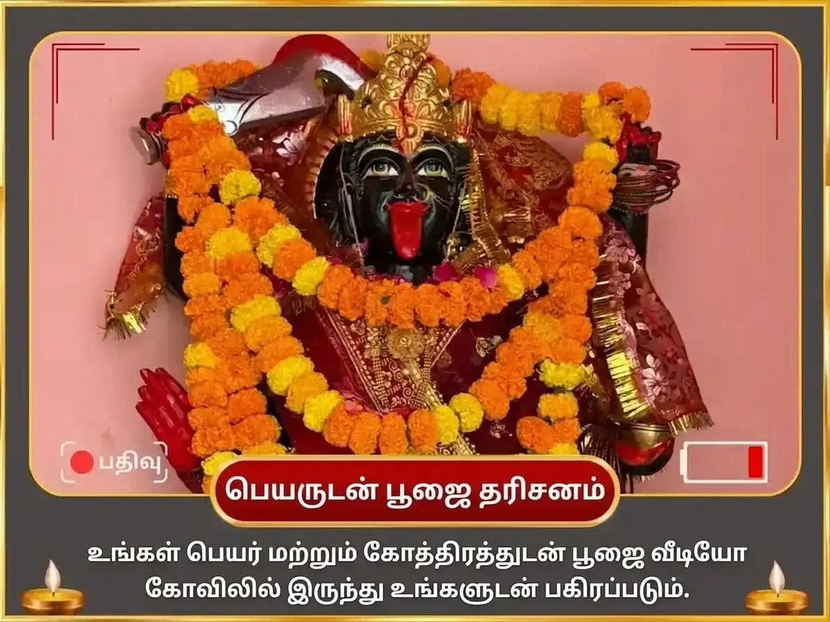 புவனேஸ்வரி ஜயந்தி விசேஷ ஓலை சண்டி & ஷீதலா மாதா சம்பூர்ண ரோக பாதா விநாஷக கால ராத்திரி மஹா தந்திர ஹவன் அனுஷ்டான் puja gallery 2