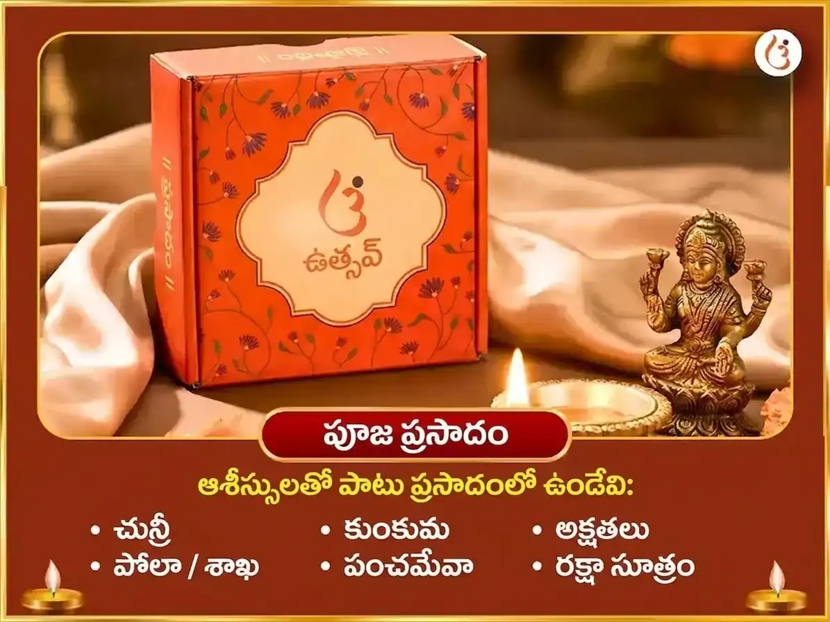 భువనేశ్వరి జయంతి విశేష్ అష్ట కాళి మహా తాంత్రిక్ కాళీఘాట్ శక్తిపీఠ్ విశేష్ హవన్ అనుష్ఠాన్ & మంత్ర జాప్ puja gallery 3
