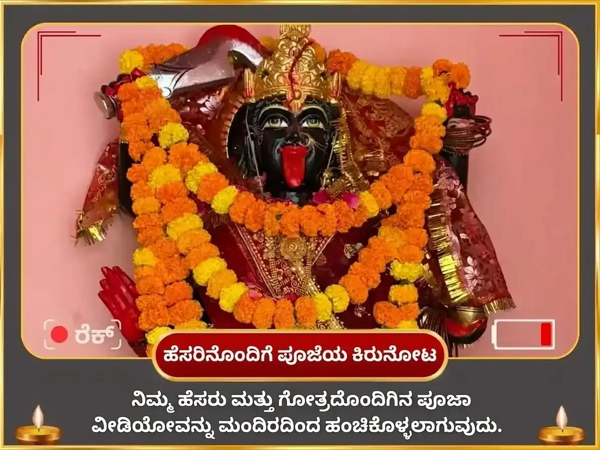 ಭುವನೇಶ್ವರಿ ಜಯಂತಿ ವಿಶೇಷ ಓಲೈ ಚಂಡಿ ಮತ್ತು ಶೀತಲಾ ಮಾತಾ ಸಂಪೂರ್ಣ ರೋಗ ಬಾಧಾ ವಿನಾಶಕ ಕಾಳ ರಾತ್ರಿ ಮಹಾ ತಂತ್ರ ಹವನ ಅನುಷ್ಠಾನ puja gallery 2