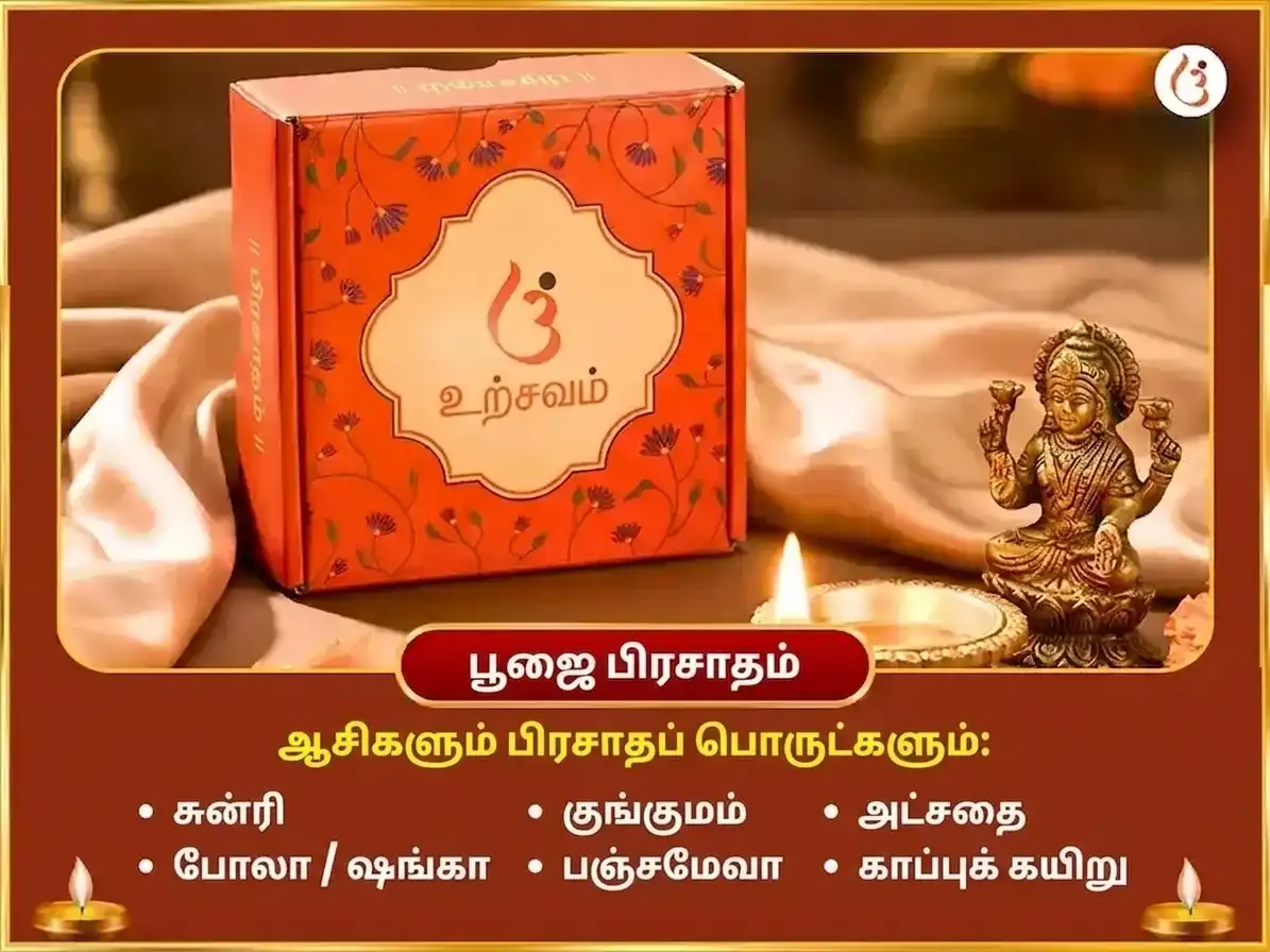 புவனேஸ்வரி ஜெயந்தி விசேஷ அஷ்ட காளி மகா தாந்த்ரீக காளிகாட் சக்திபீட விசேஷ ஹவன் அனுஷ்டான் & மந்திர ஜபம் puja gallery 3
