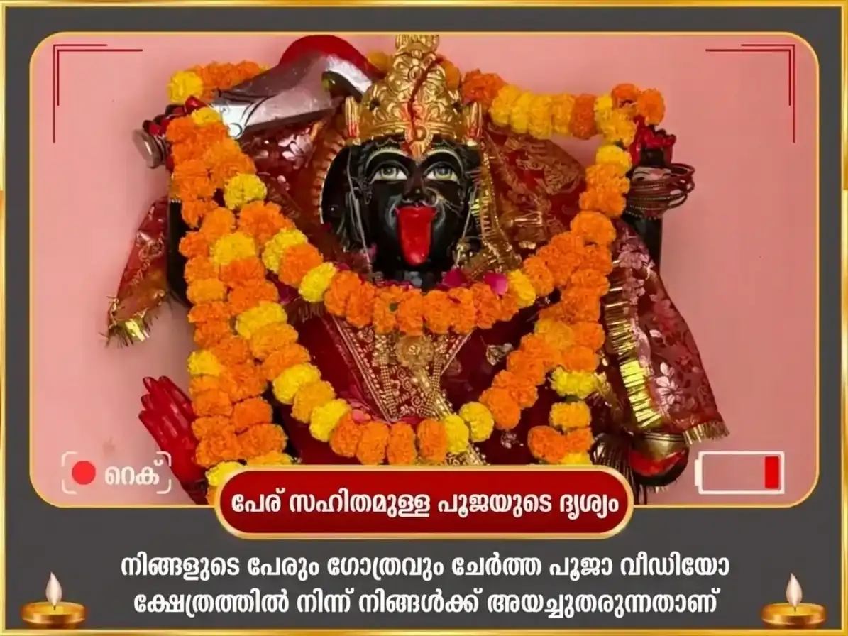 ഭുവനേശ്വരി ജയന്തി വിശേഷ് ഓലായ് ചണ്ഡി & ശീതളാ മാതാ സമ്പൂർണ്ണ രോഗ ബാധാ വിനാശക് കാളരാത്രി മഹാതന്ത്ര ഹവന അനുഷ്ഠാൻ puja gallery 2