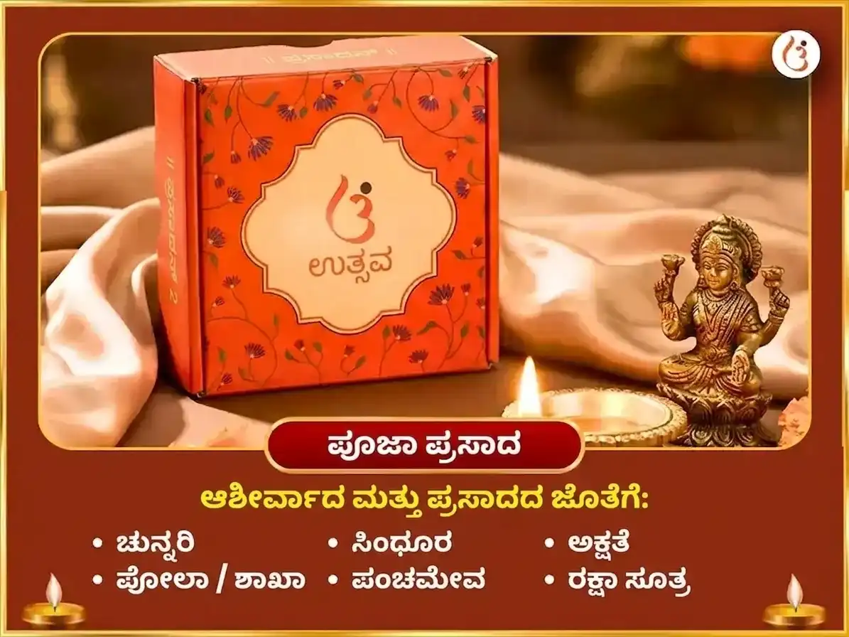 ಭುವನೇಶ್ವರಿ ಜಯಂತಿ ವಿಶೇಷ ಅಷ್ಟ ಕಾಳಿ ಮಹಾ ತಾಂತ್ರಿಕ ಕಾಳಿಘಾಟ್ ಶಕ್ತಿಪೀಠ ವಿಶೇಷ ಹವನ ಅನುಷ್ಠಾನ ಮತ್ತು ಮಂತ್ರ ಜಾಪ puja gallery 3