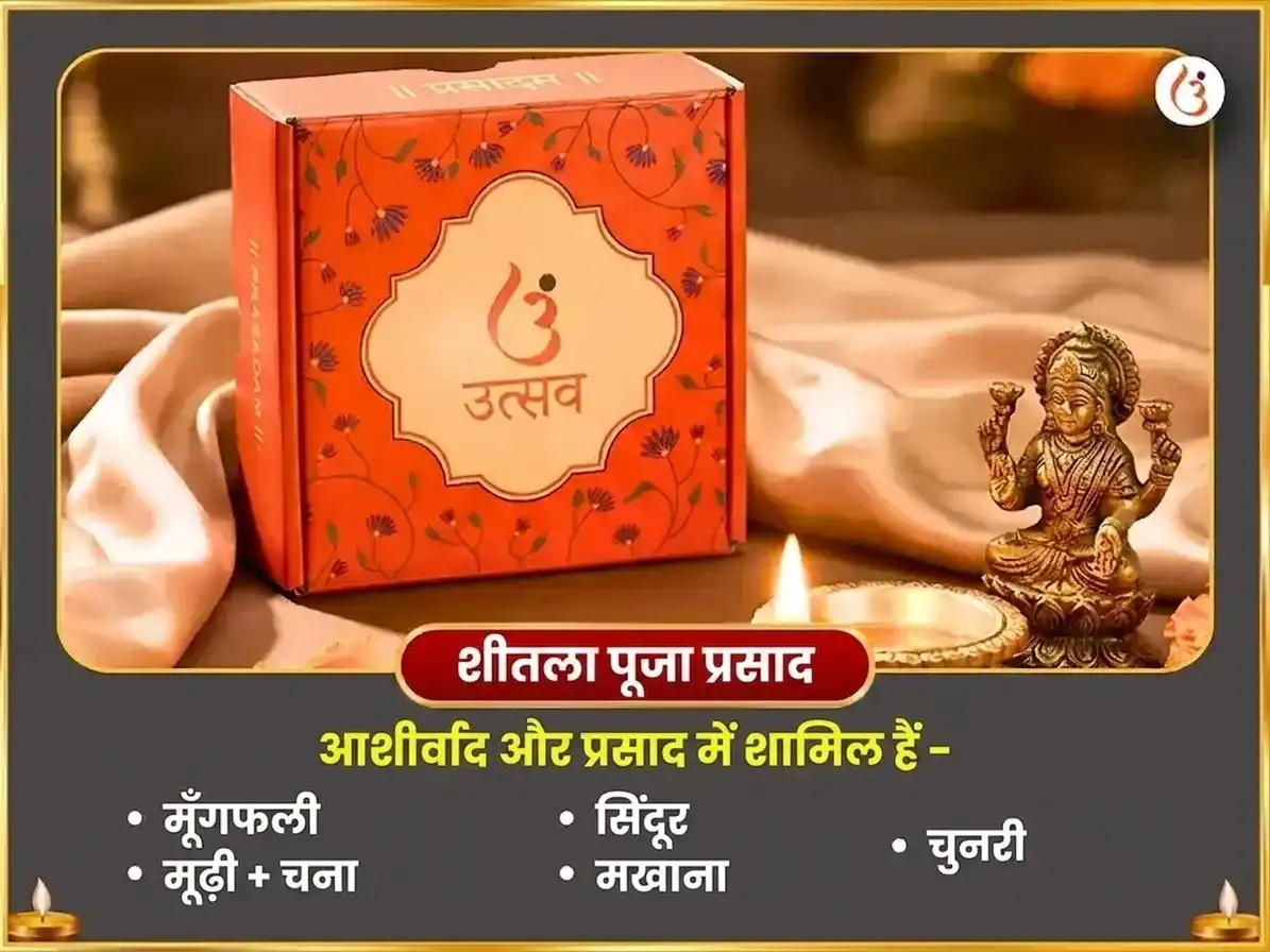 भुवनेश्वरी जयंती विशेष ओलाई चंडी और शीतला माता सम्पूर्ण रोग बाधा विनाशक काल रात्रि महा तंत्र हवन अनुष्ठान puja gallery 3
