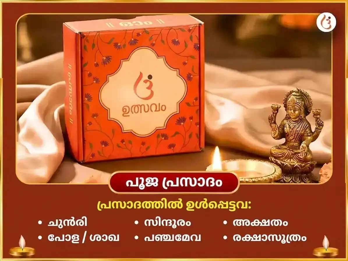ഭുവനേശ്വരി ജയന്തി വിശേഷ് അഷ്ട കാളി മഹാ താന്ത്രിക് കാളിഘട്ട് ശക്തിപീഠ് വിശേഷ് ഹവൻ അനുഷ്ഠാൻ & മന്ത്ര ജാപ് puja gallery 3
