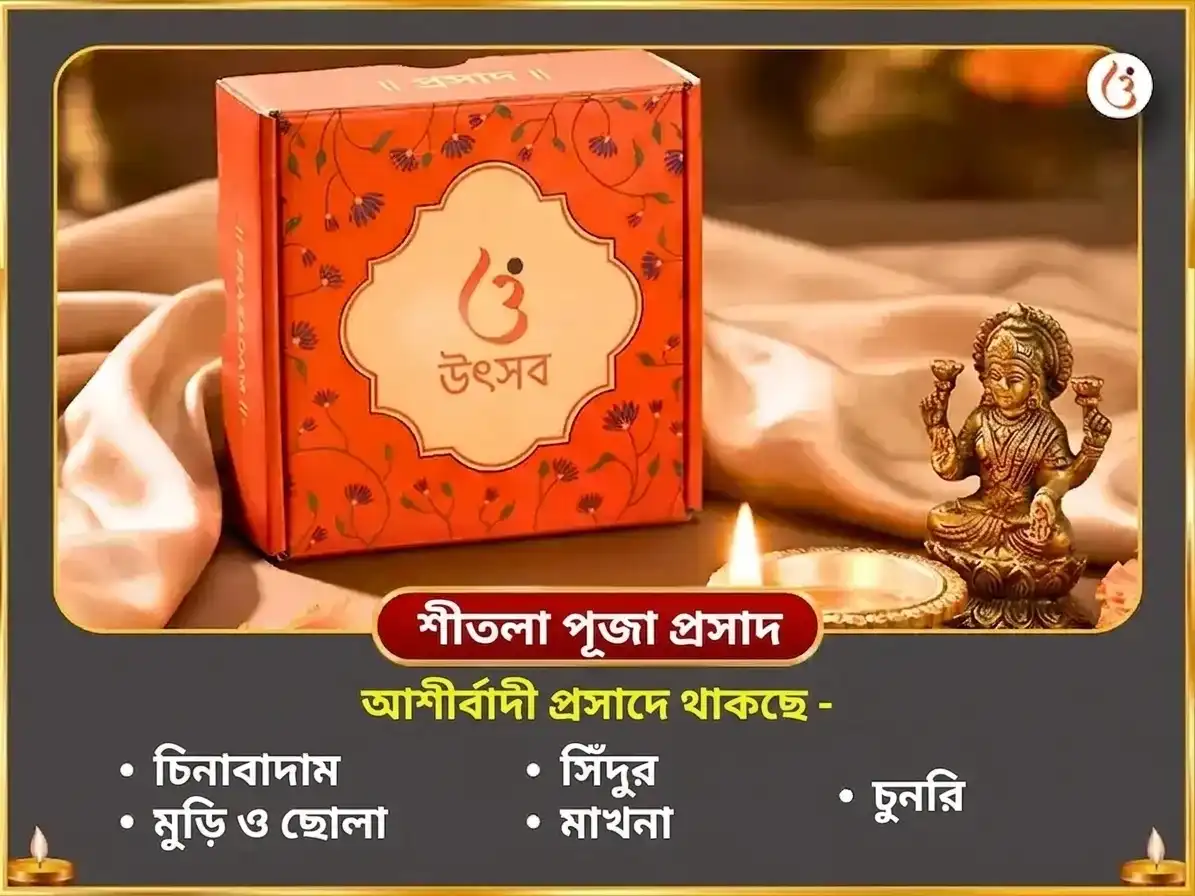 ভুবনেশ্বরী জয়ন্তী বিশেষ ওলাই চণ্ডী ও শীতলা মাতা সম্পূর্ণ রোগ বাধা বিনাশক কাল রাত্রি মহা তন্ত্র हवन অনুষ্ঠান puja gallery 3