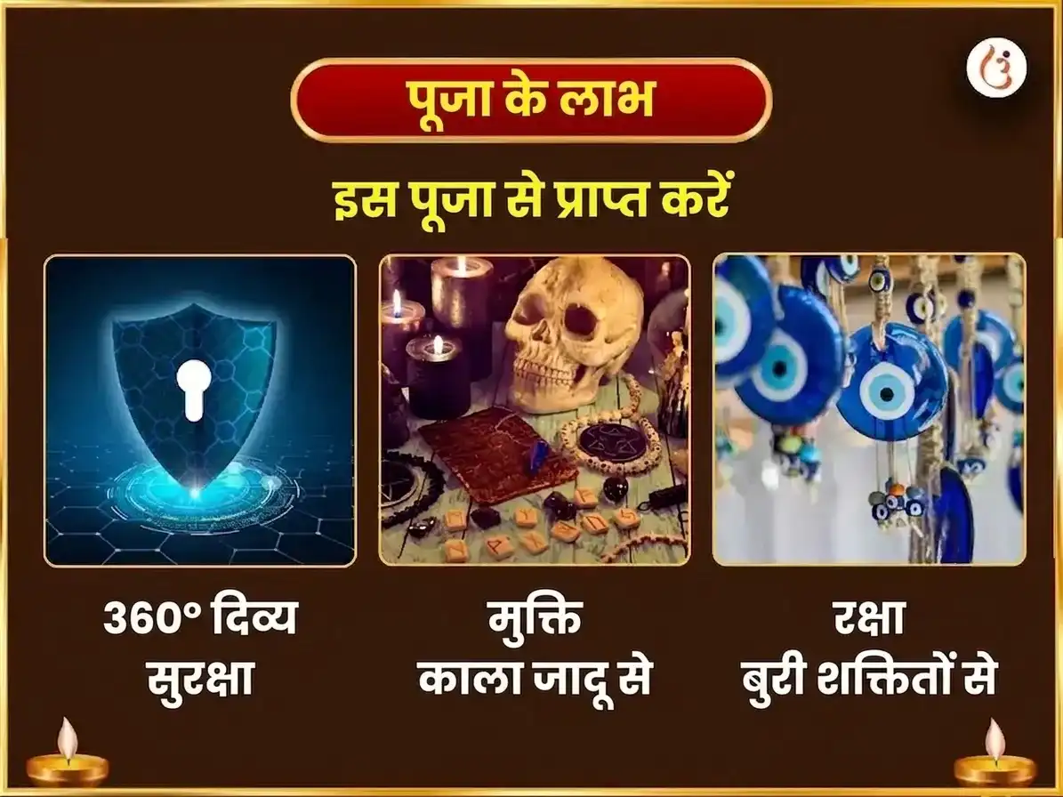 भुवनेश्वरी जयंती विशेष 1008 भद्रकाली षडक्षरी मंत्र जाप सहित बटुक भैरव स्तोत्र पाठ और तंत्र बाधा मुक्ति हवन puja gallery 1