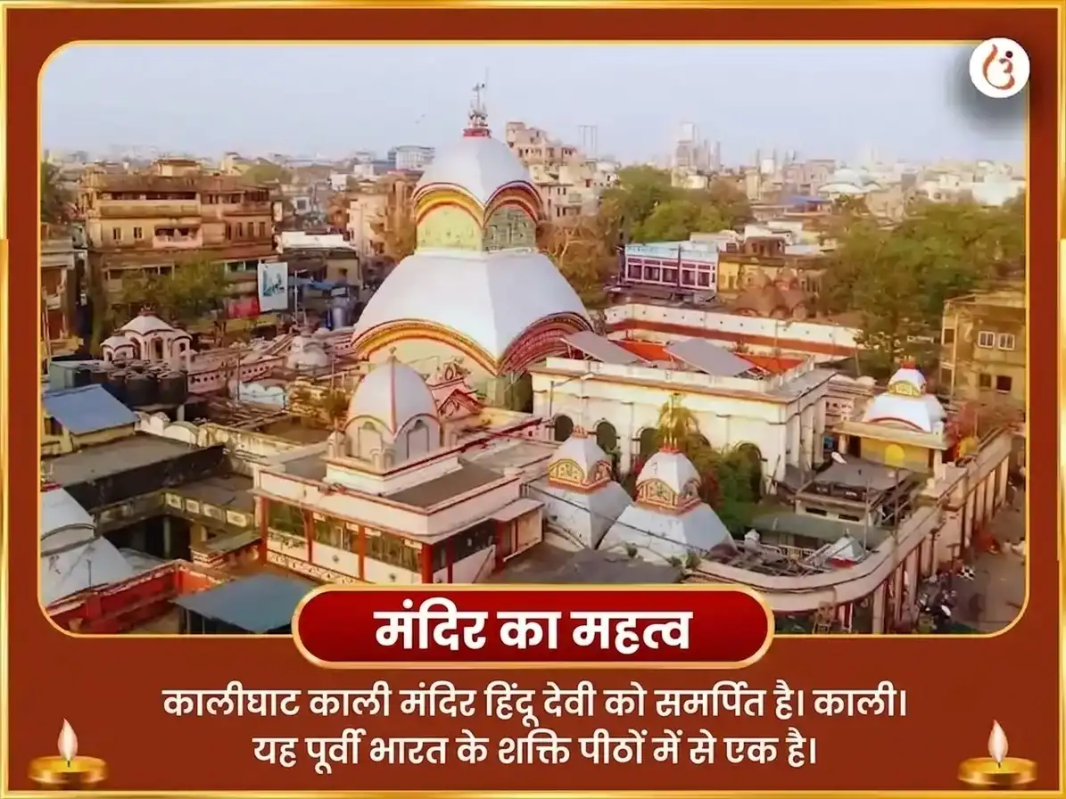भुवनेश्वरी जयंती विशेष अष्ट काली महा तांत्रिक कालीघाट शक्तिपीठ विशेष हवन अनुष्ठान और मंत्र जाप puja gallery 4