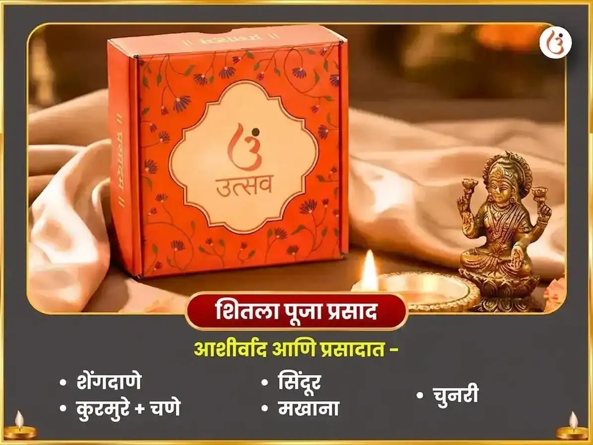 भुवनेश्वरी जयंती विशेष ओलाई चंडी आणि शीतला माता संपूर्ण रोग बाधा विनाशक काल रात्री महा तंत्र हवन अनुष्ठान puja gallery 3