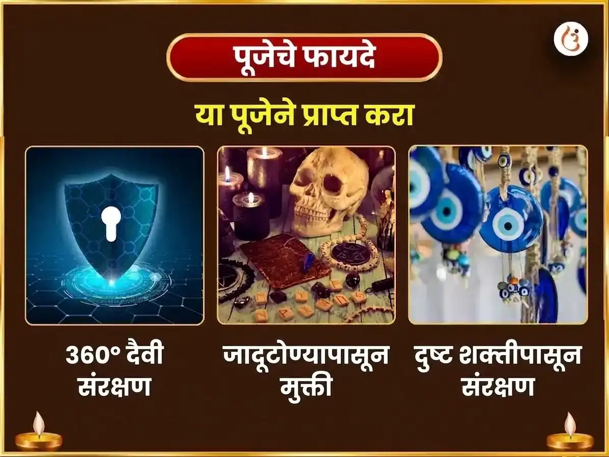भुवनेश्वरी जयंती विशेष 1008 भद्रकाली षडाक्षरी मंत्र जाप सहित बटुक भैरव स्तोत्र पाठ आणि तंत्र बाधा मुक्ती हवन puja gallery 1
